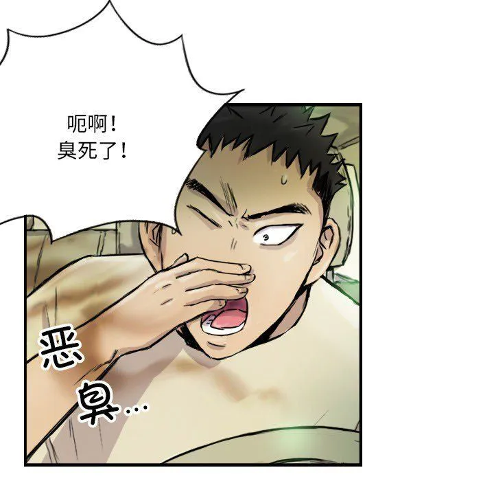 超能刑警 第9話 第9页