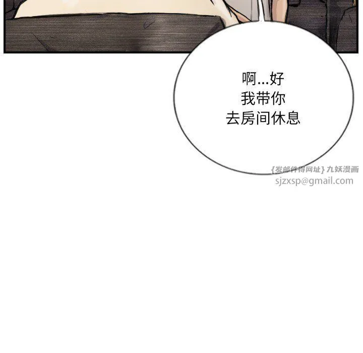超能刑警 第9話 第53页