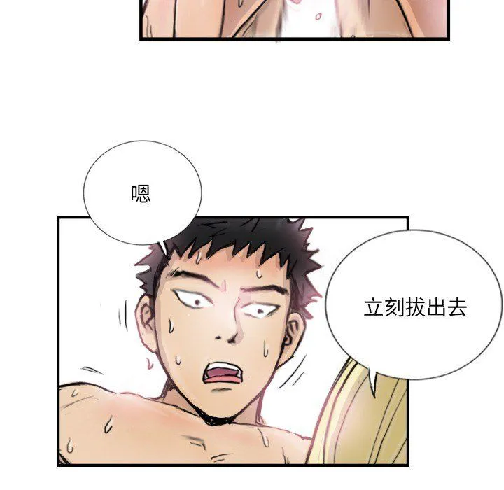 超能刑警 第9話 第65页