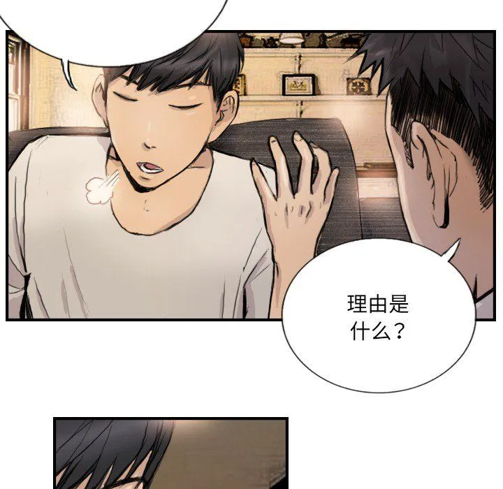 超能刑警 第9話 第26页