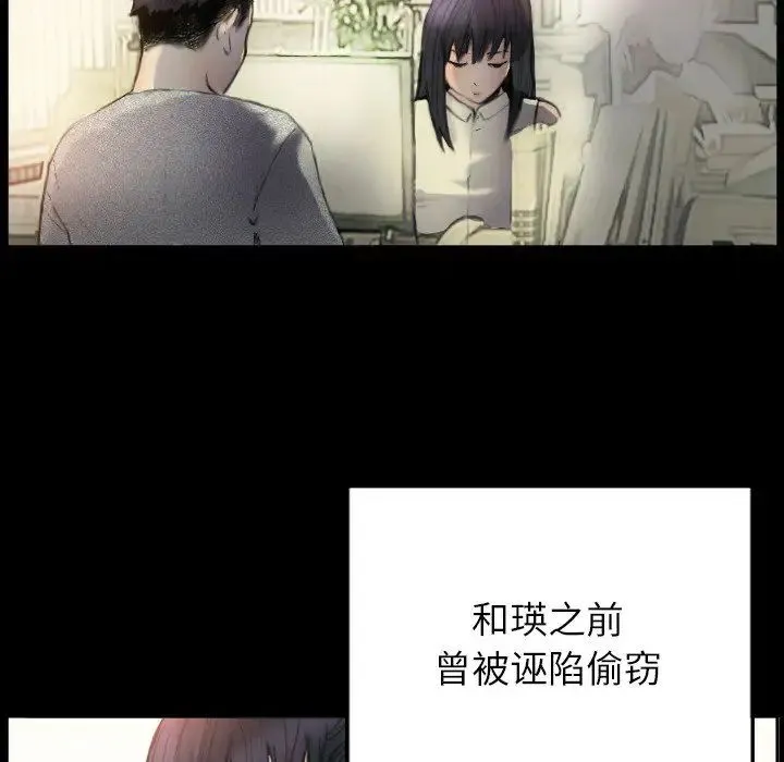 超能刑警 第1话 第37页