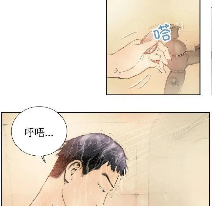 超能刑警 第1话 第45页