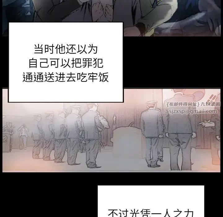 超能刑警 第1话 第22页