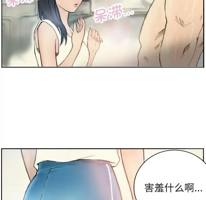 超能刑警 第1话 第55页
