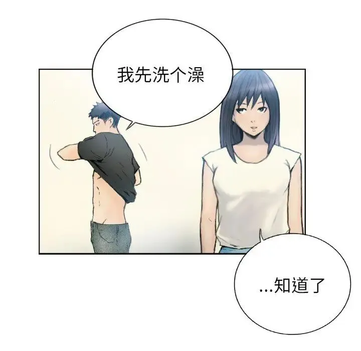 超能刑警 第1话 第43页