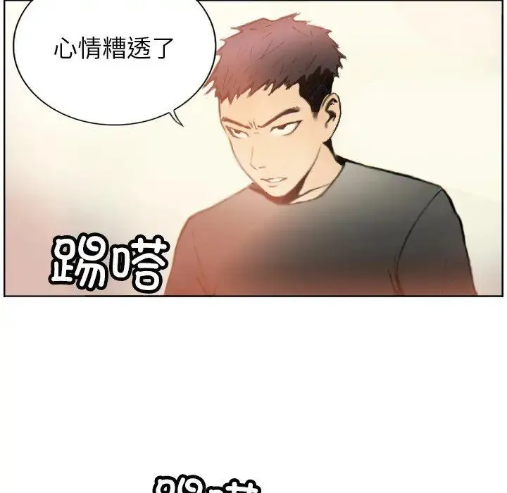 超能刑警 第1话 第28页