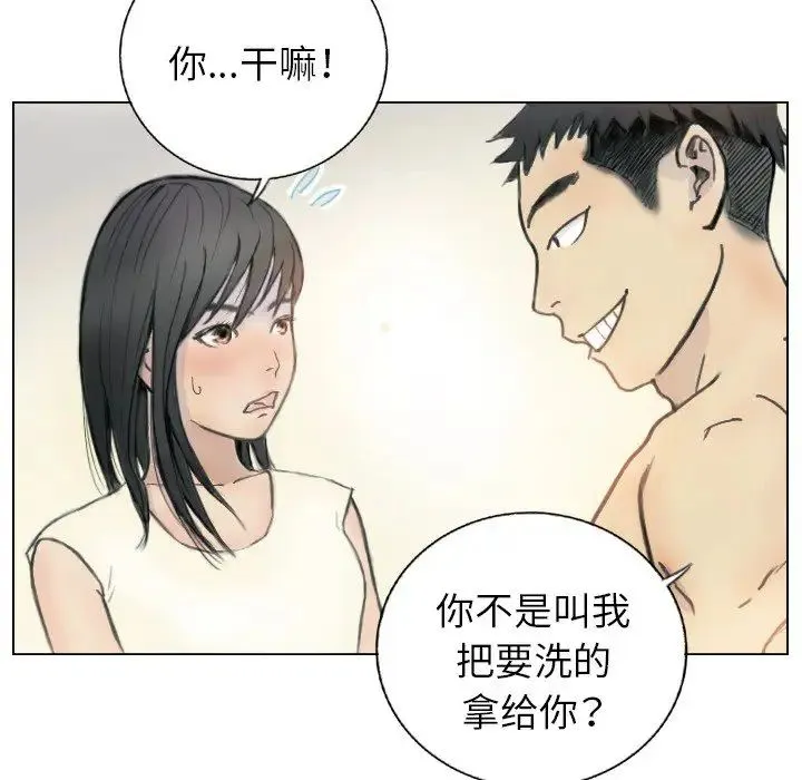 超能刑警 第1话 第66页