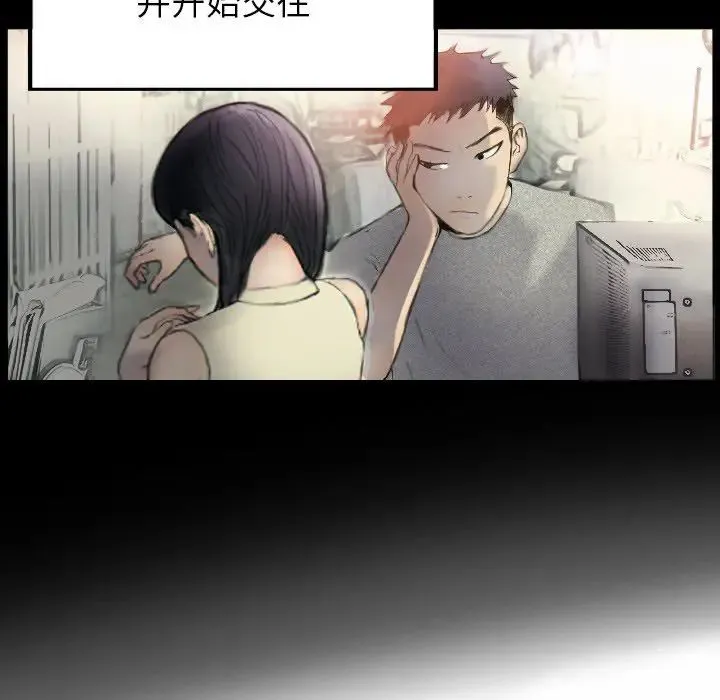 超能刑警 第1话 第39页