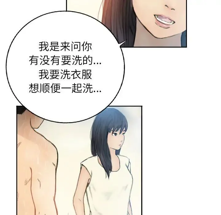 超能刑警 第1话 第61页