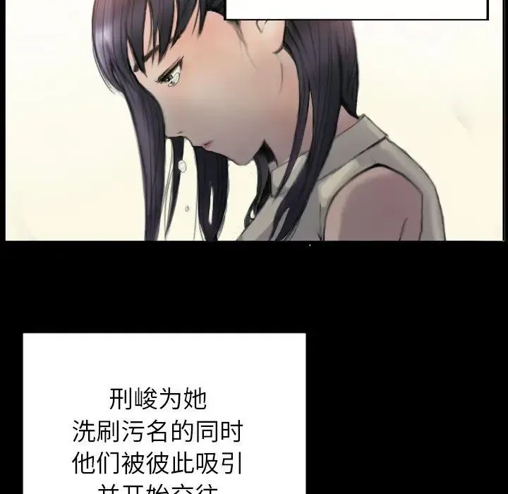 超能刑警 第1话 第38页