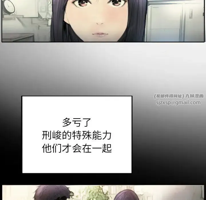 超能刑警 第1话 第36页