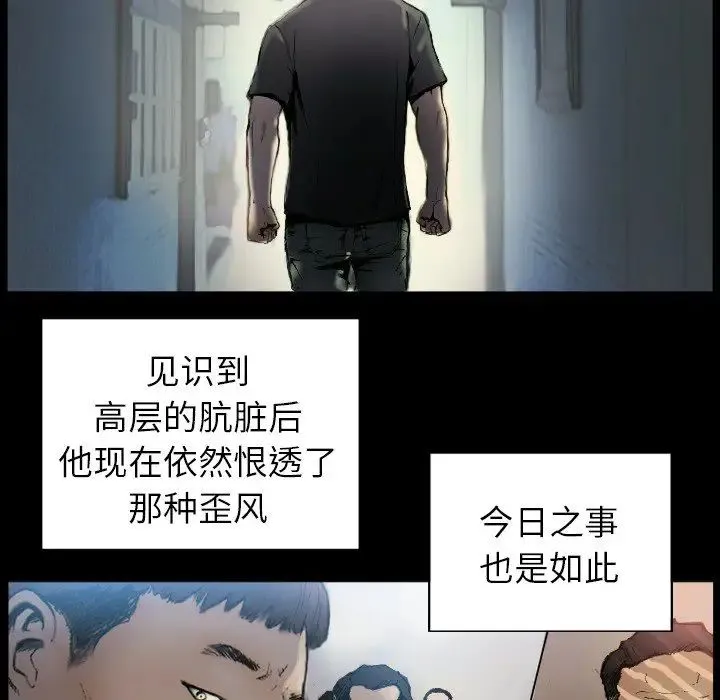 超能刑警 第1话 第25页