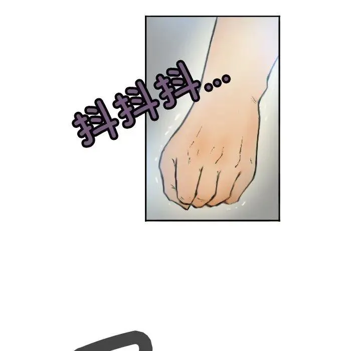 超能刑警 第1话 第17页