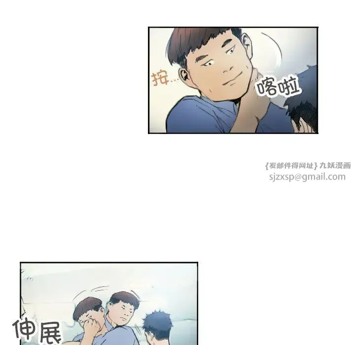 超能刑警 第1话 第12页