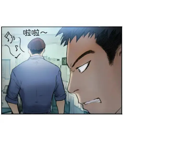 超能刑警 第1话 第16页