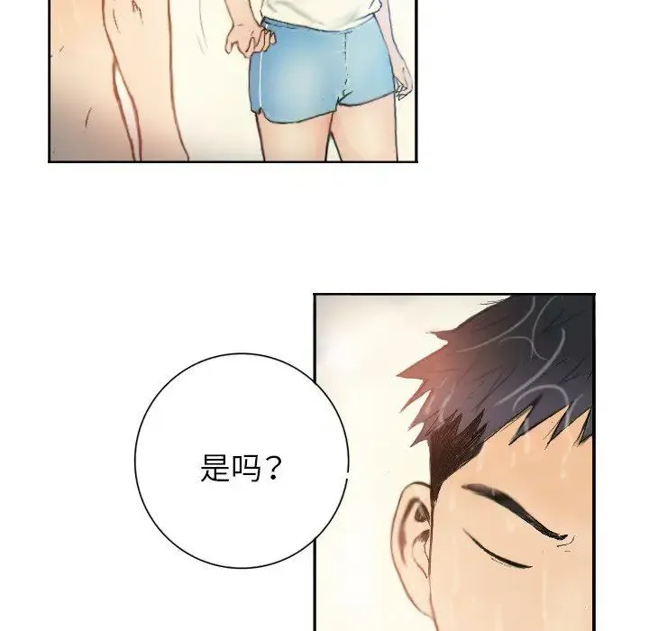超能刑警 第1话 第62页