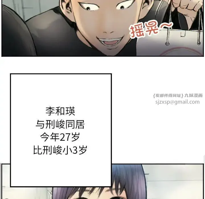 超能刑警 第1话 第35页
