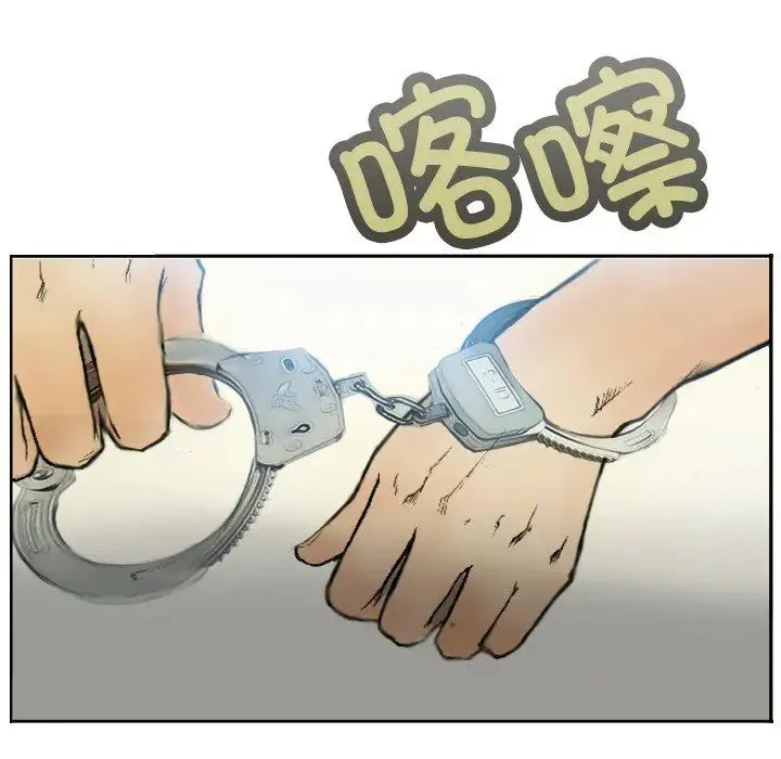 超能刑警 第1话 第8页