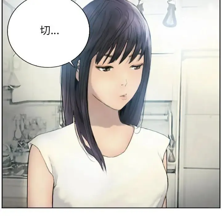 超能刑警 第1话 第42页