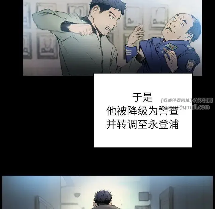 超能刑警 第1话 第24页