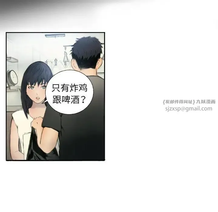 超能刑警 第1话 第40页