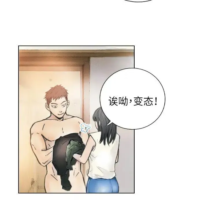 超能刑警 第1话 第67页