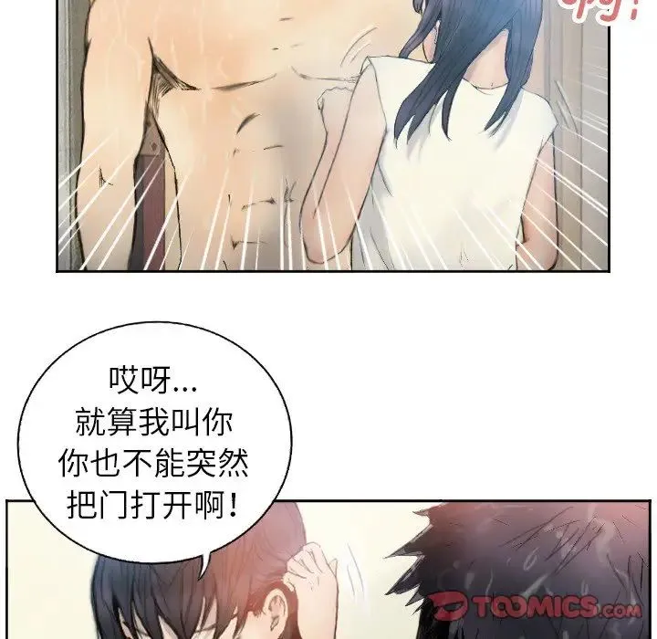 超能刑警 第1话 第50页