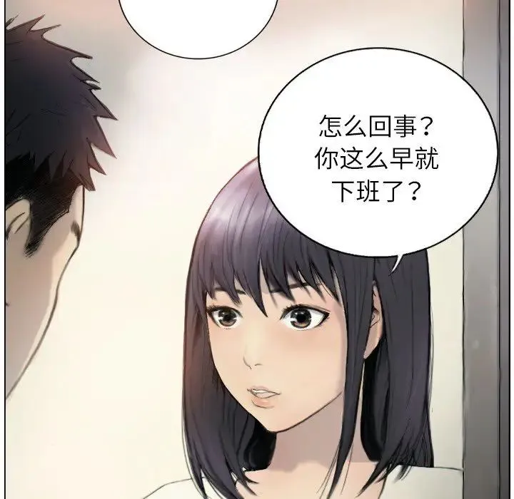 超能刑警 第1话 第31页