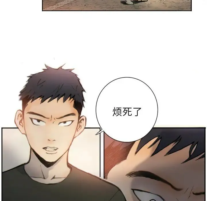 超能刑警 第1话 第6页