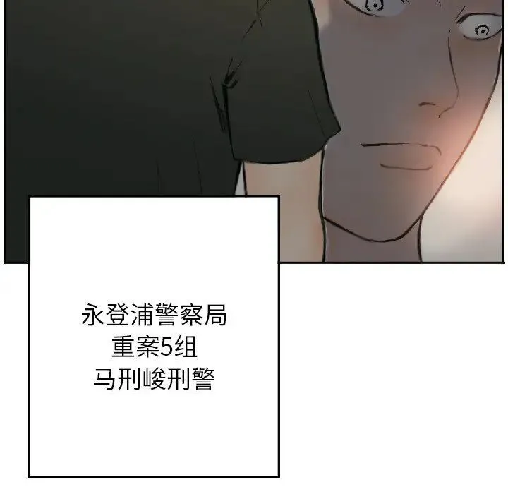 超能刑警 第1话 第7页