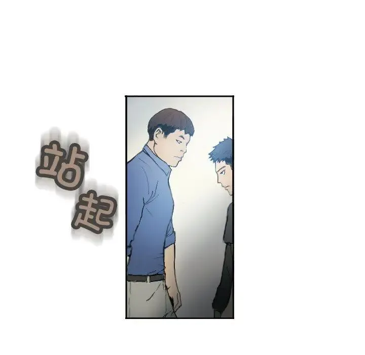 超能刑警 第1话 第10页