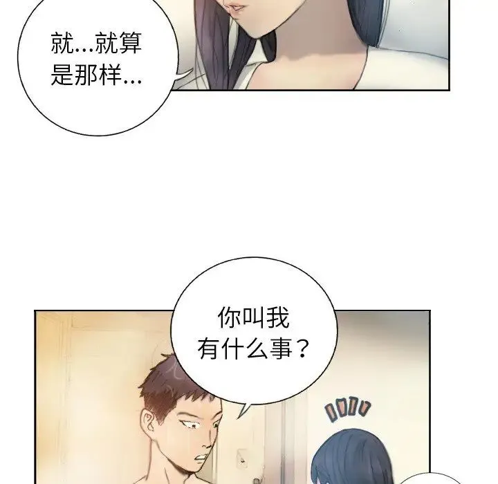 超能刑警 第1话 第59页