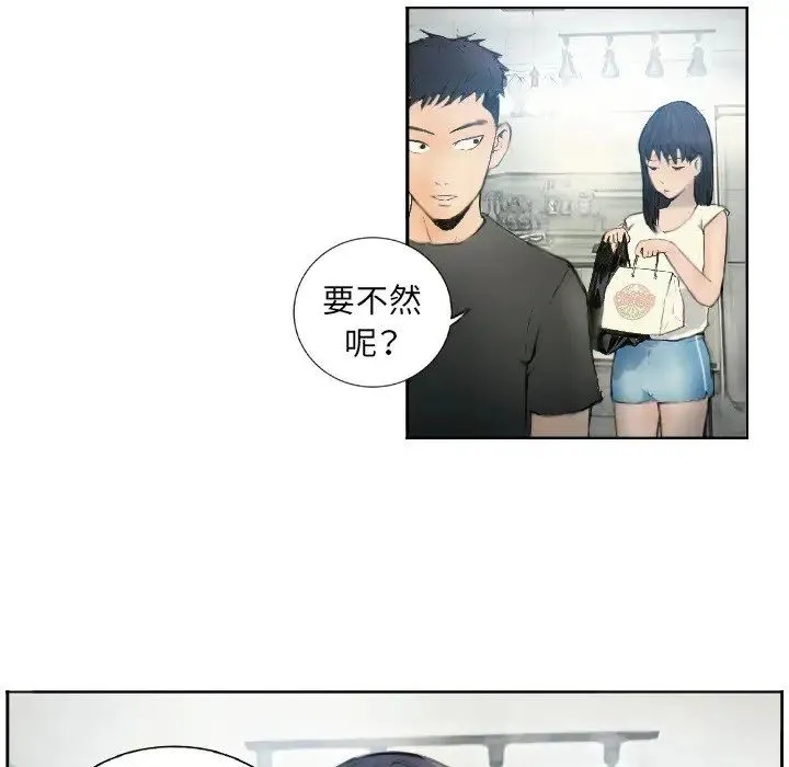 超能刑警 第1话 第41页