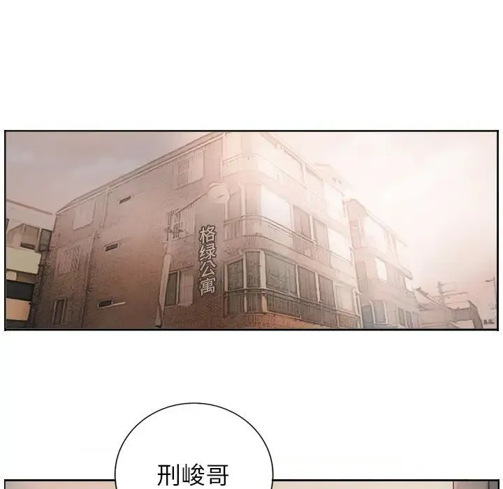 超能刑警 第1话 第30页