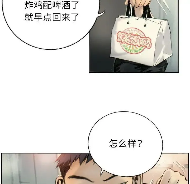 超能刑警 第1话 第34页