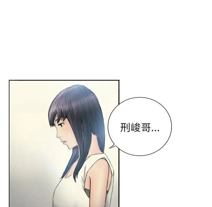 超能刑警 第1话 第48页