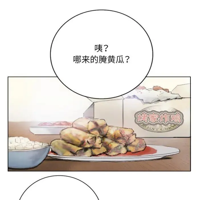 超能刑警 第2话 第15页