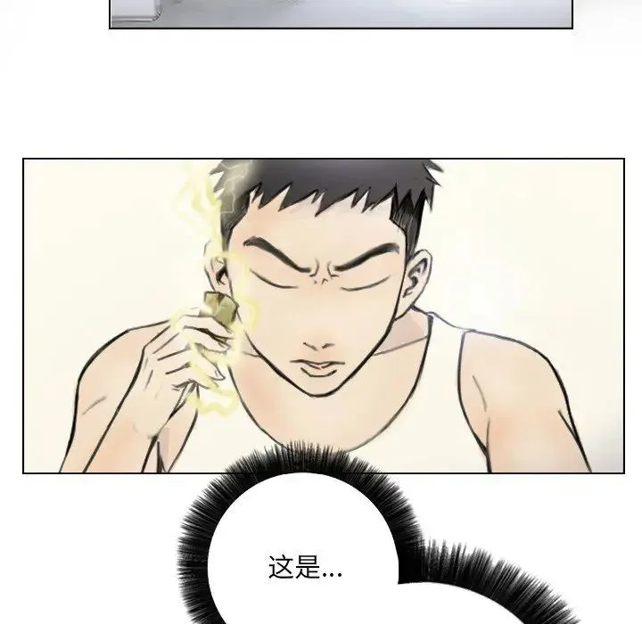 超能刑警 第2话 第41页