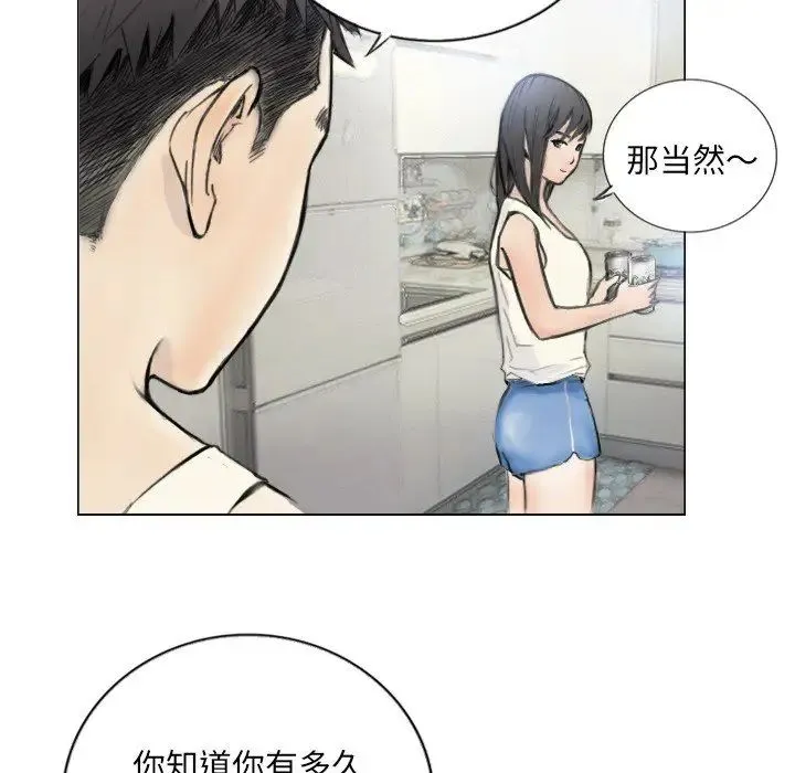 超能刑警 第2话 第6页