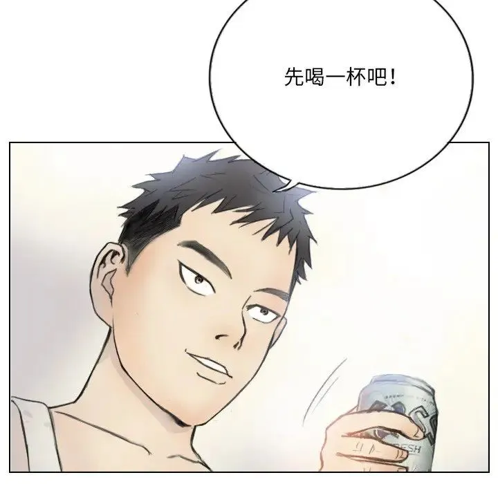 超能刑警 第2话 第11页