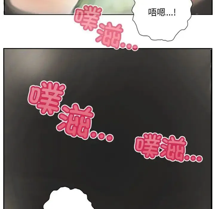 超能刑警 第2话 第63页