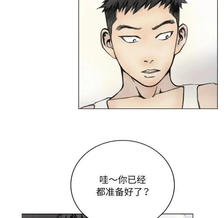 超能刑警 第2话 第5页