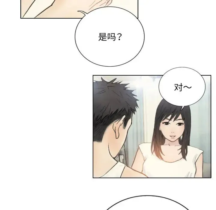 超能刑警 第2话 第10页