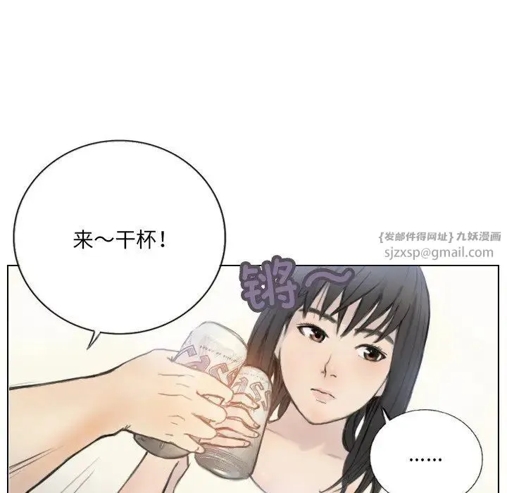 超能刑警 第2话 第12页