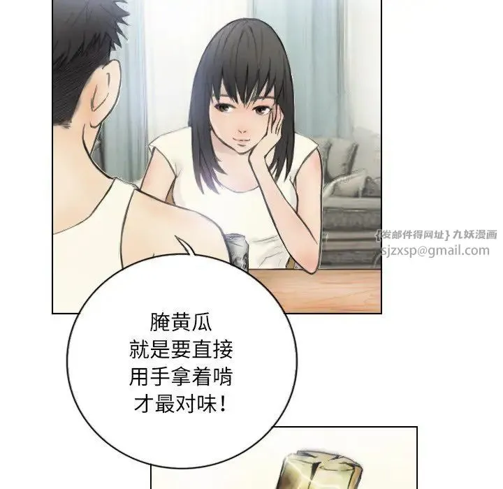 超能刑警 第2话 第17页