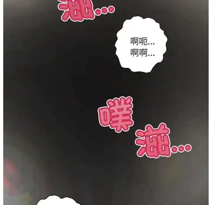 超能刑警 第2话 第61页
