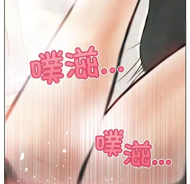 超能刑警 第2话 第69页