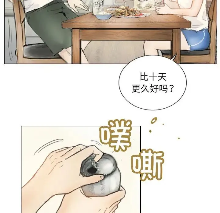 超能刑警 第2话 第9页