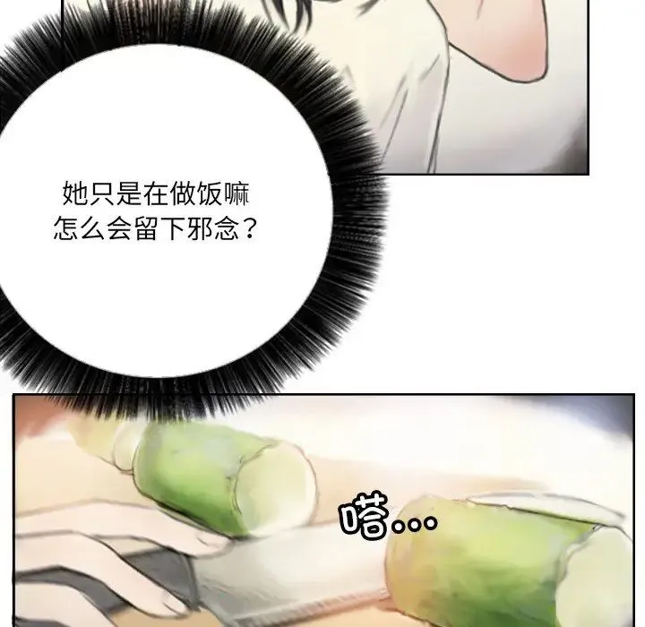 超能刑警 第2话 第45页