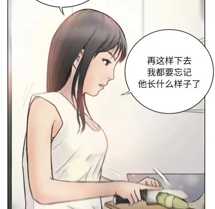 超能刑警 第2话 第43页